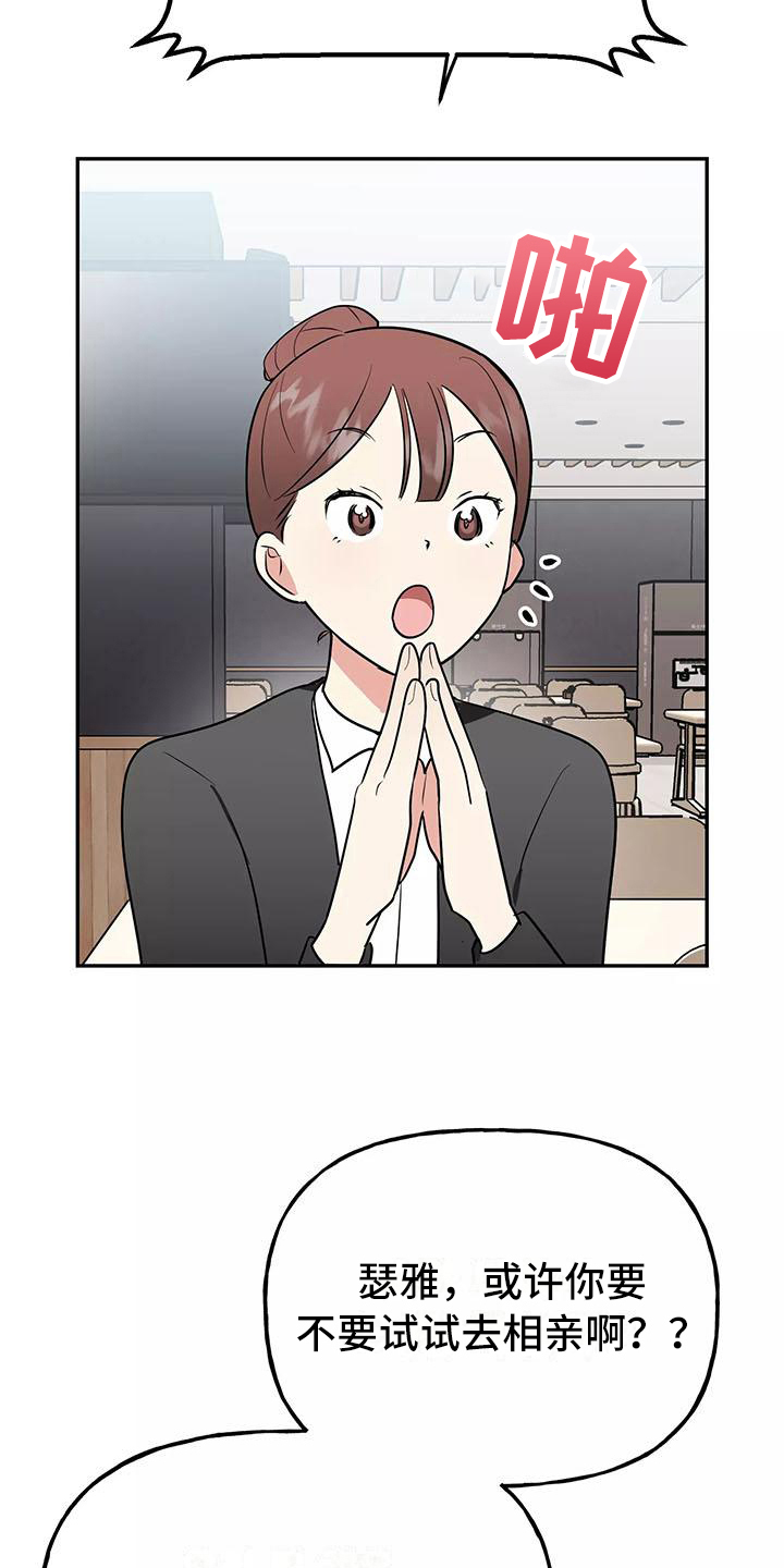 第24章：答应2
