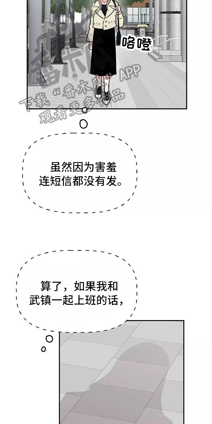 第23章：相亲传闻1