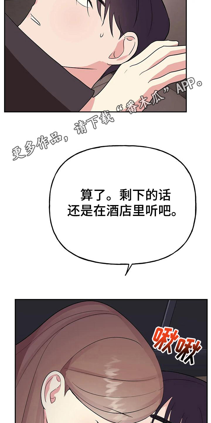 第56章：【第二季】轮到我了10