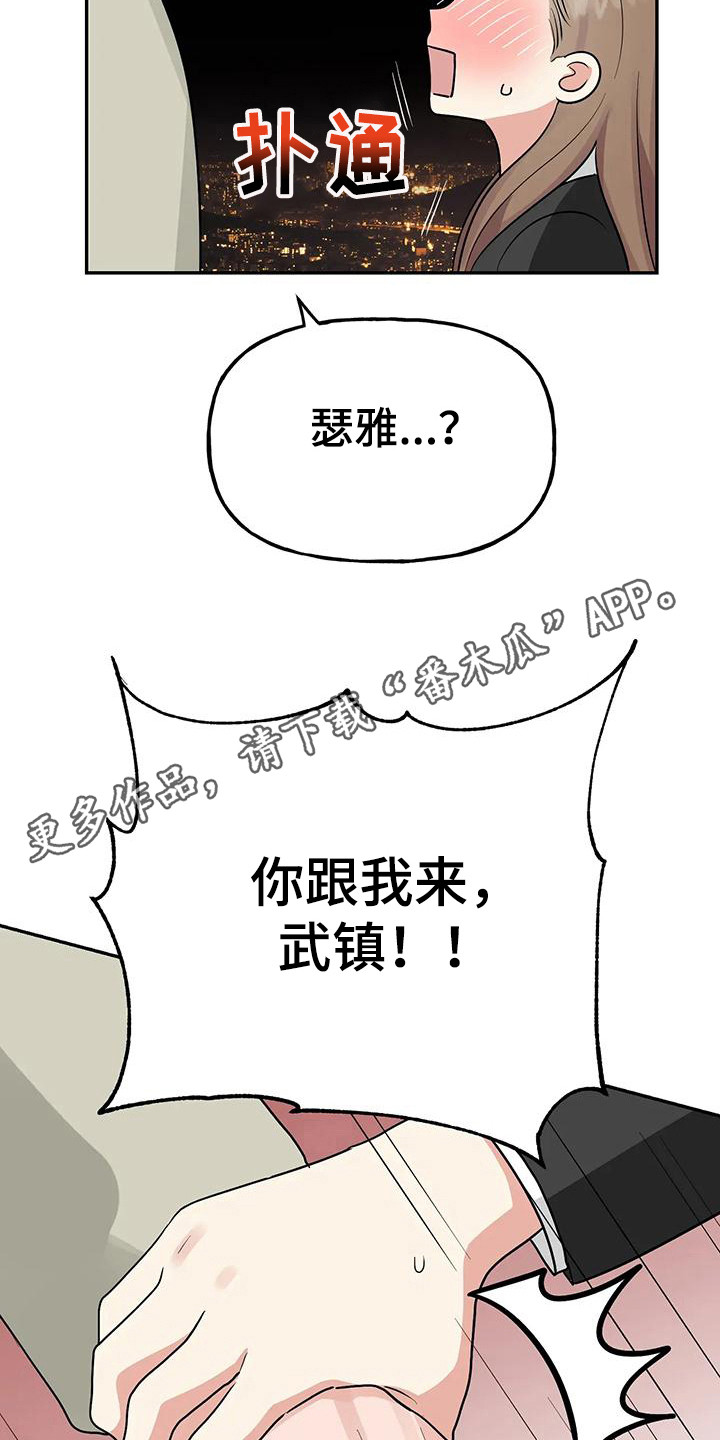 第56章：【第二季】轮到我了4