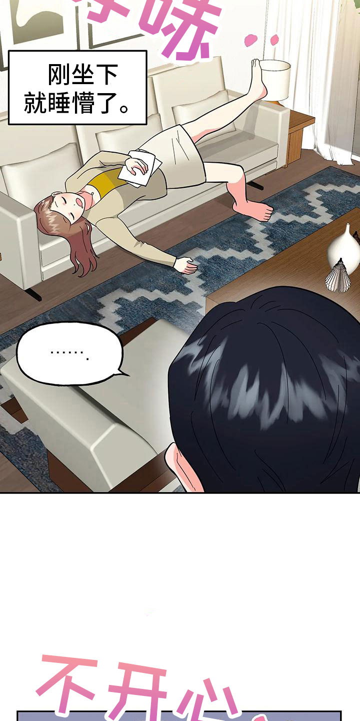 第49章：【第二季】睡着了34