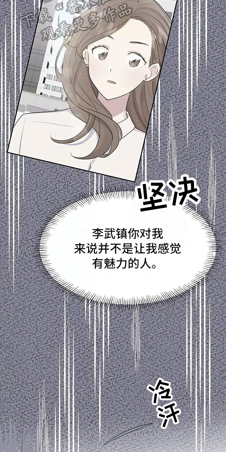 第4章：有魅力12