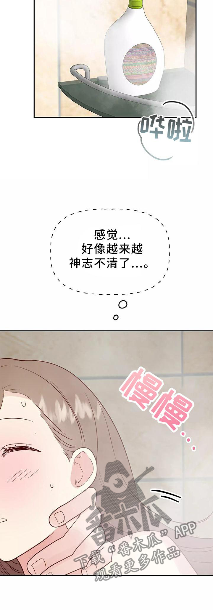 第39章：神志不清22