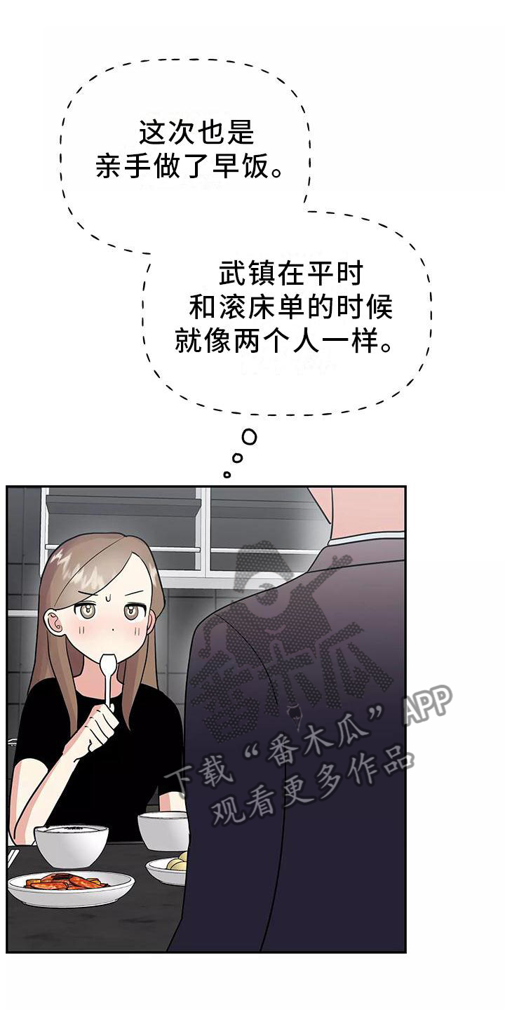 第40章：做梦20