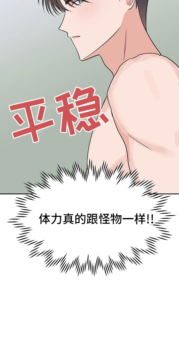 第49章：【第二季】睡着了9