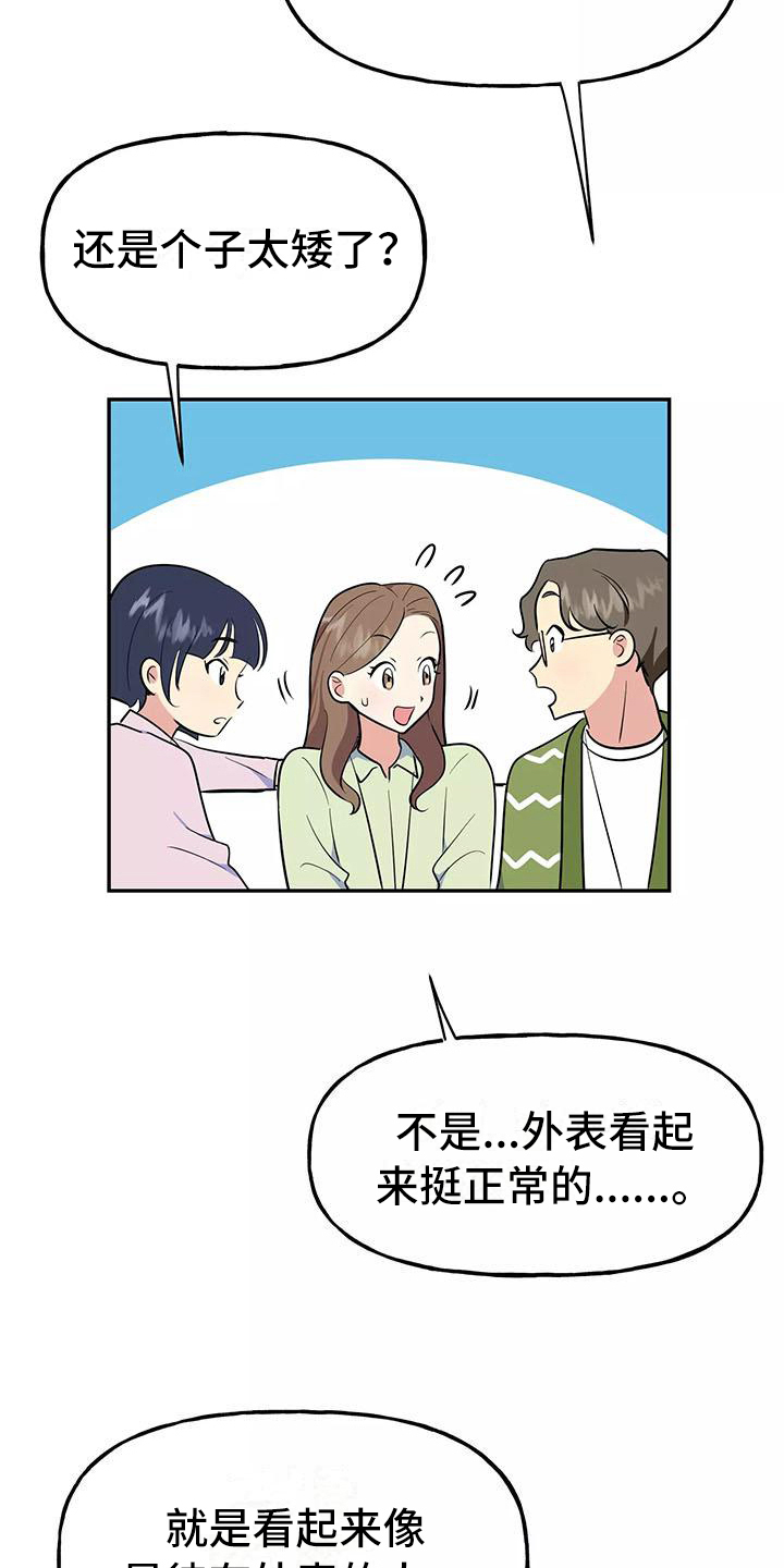 第10章：尴尬1