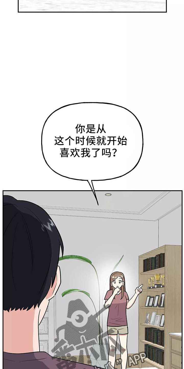 第44章：奖杯14