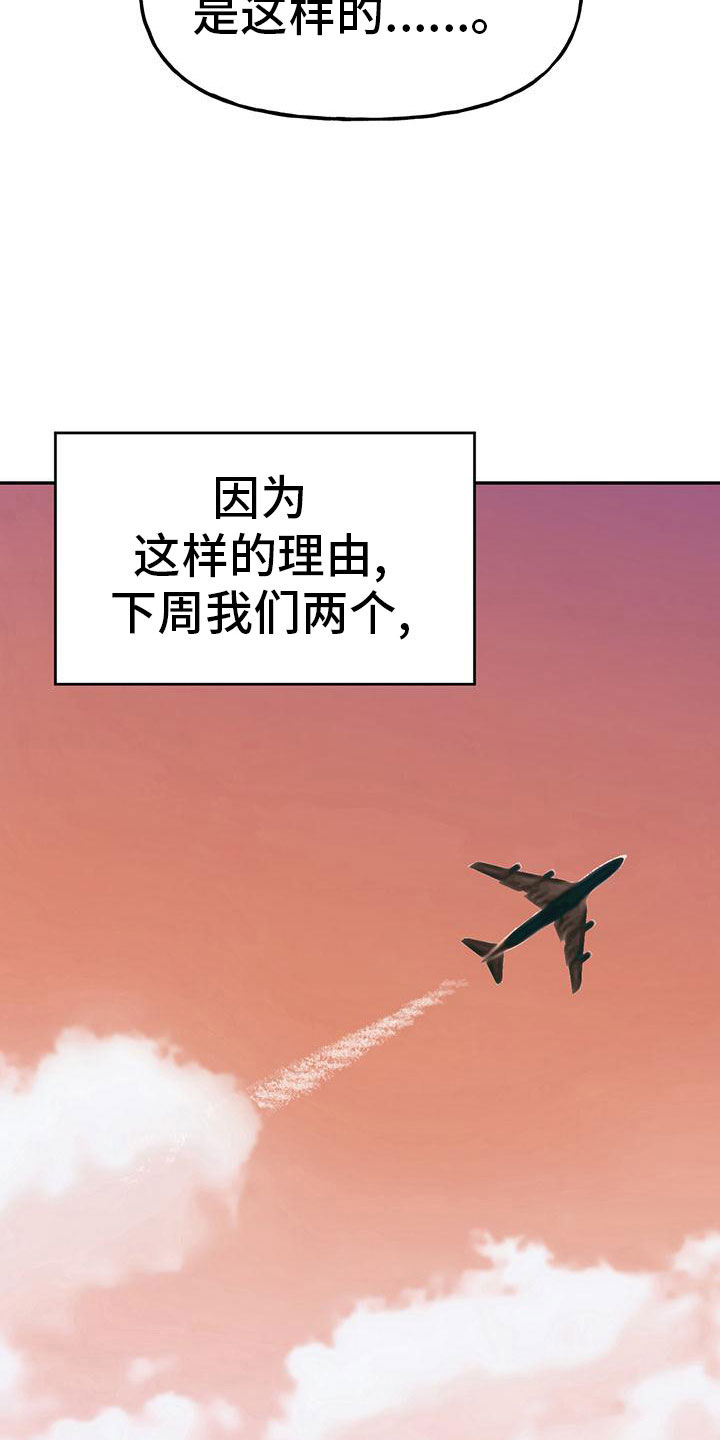 第49章：【第二季】睡着了15