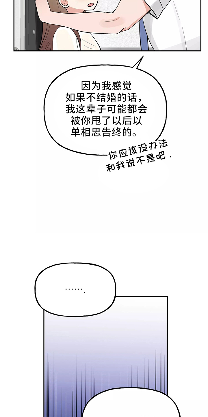 第37章：求婚25