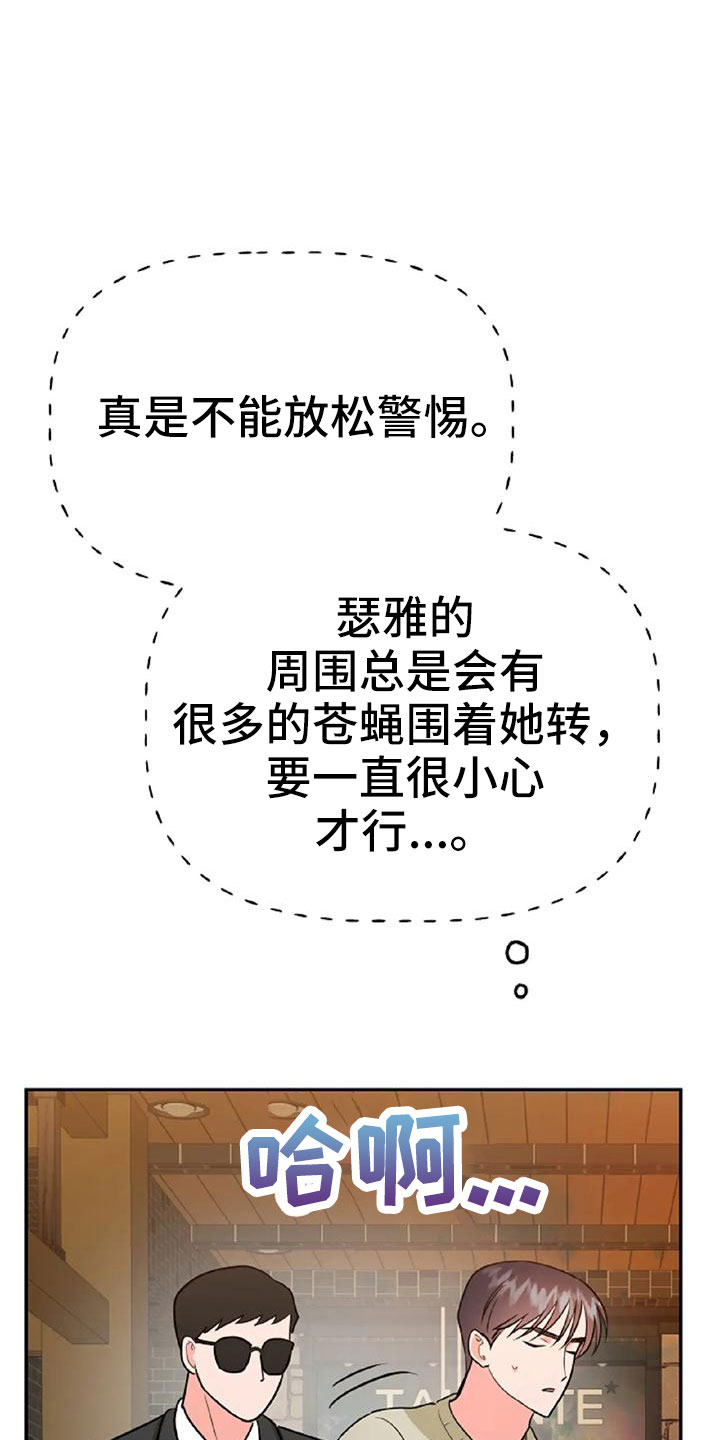 第54章：【第二季】我的唯一21