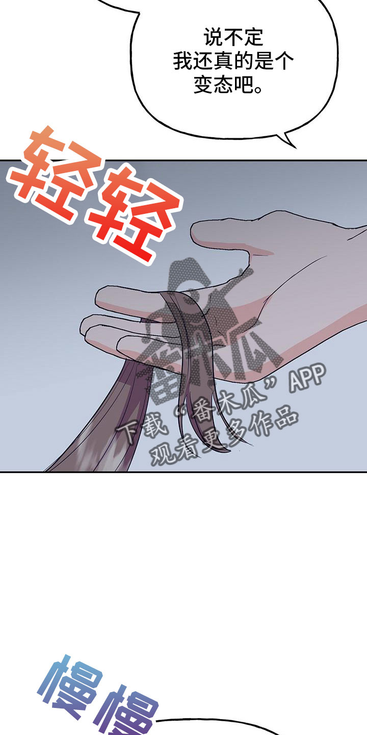第47章：【番外】做好觉悟28
