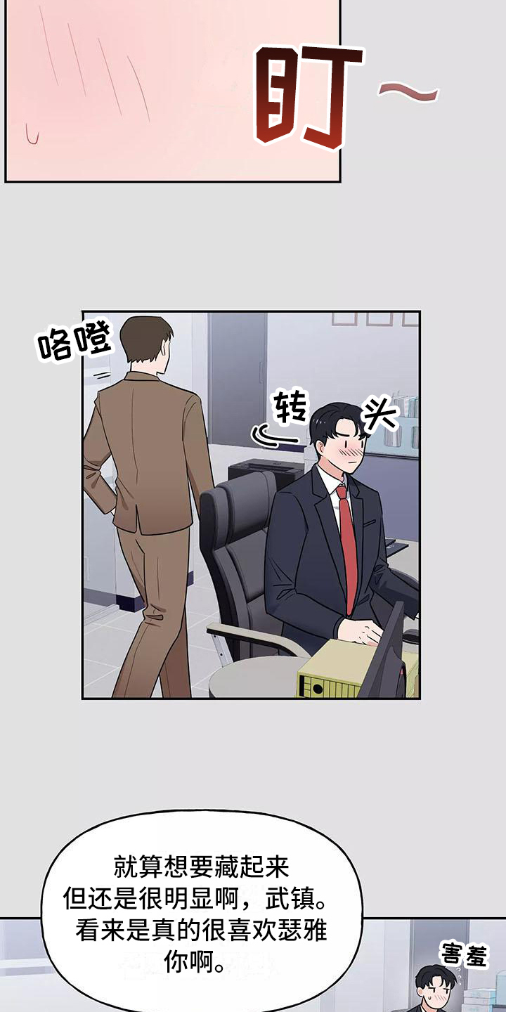 第1章：交往前提9