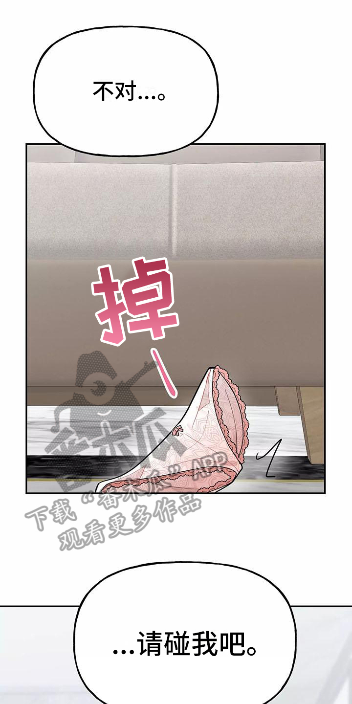 第19章：帮忙0