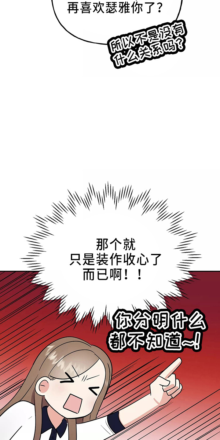 第33章：假装收心38