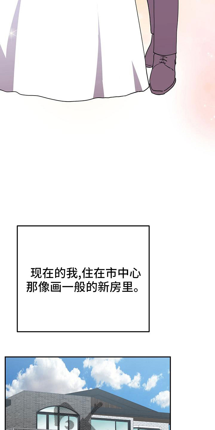 第46章：【番外】做梦一样5