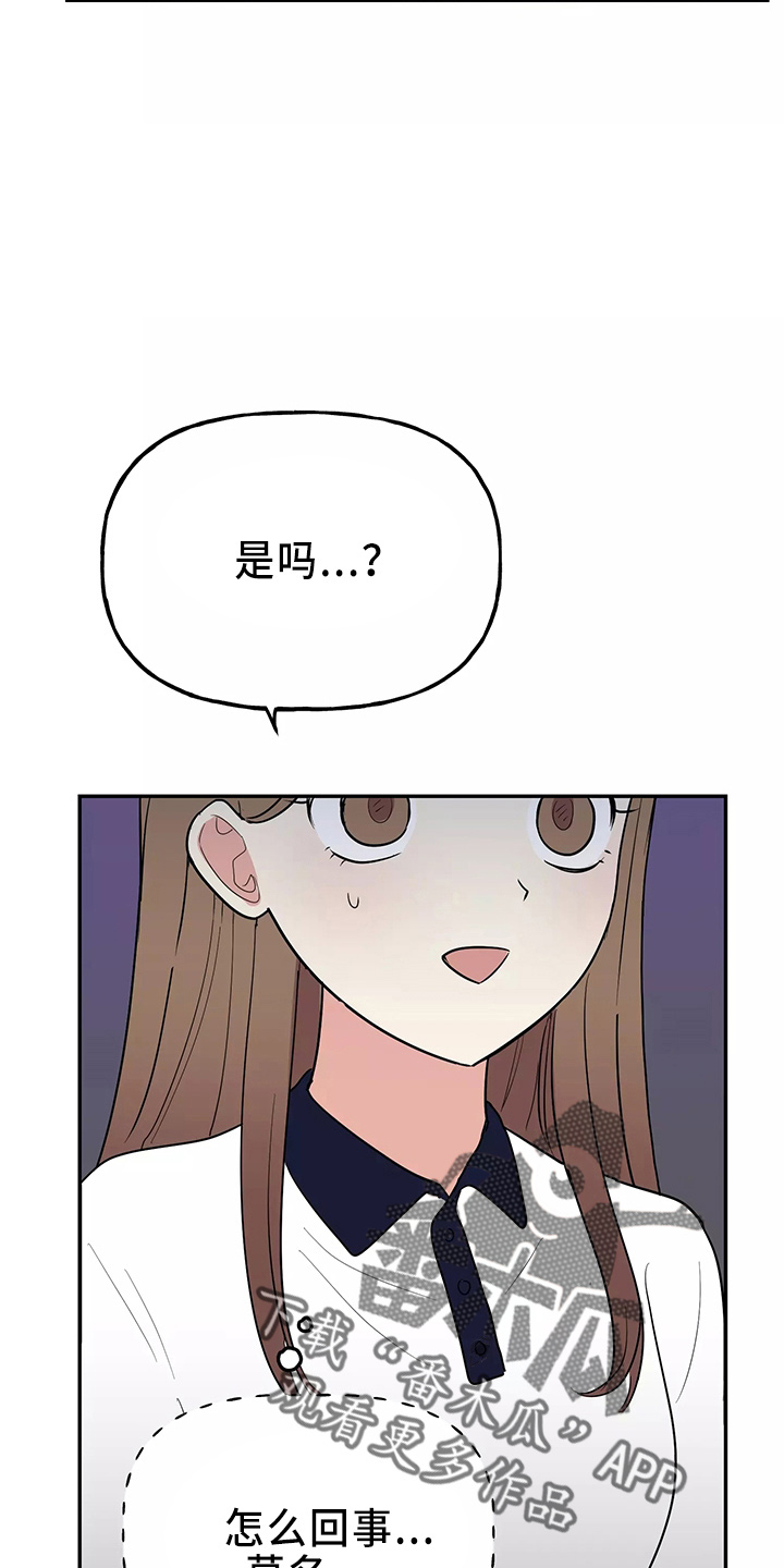 第34章：偷听12