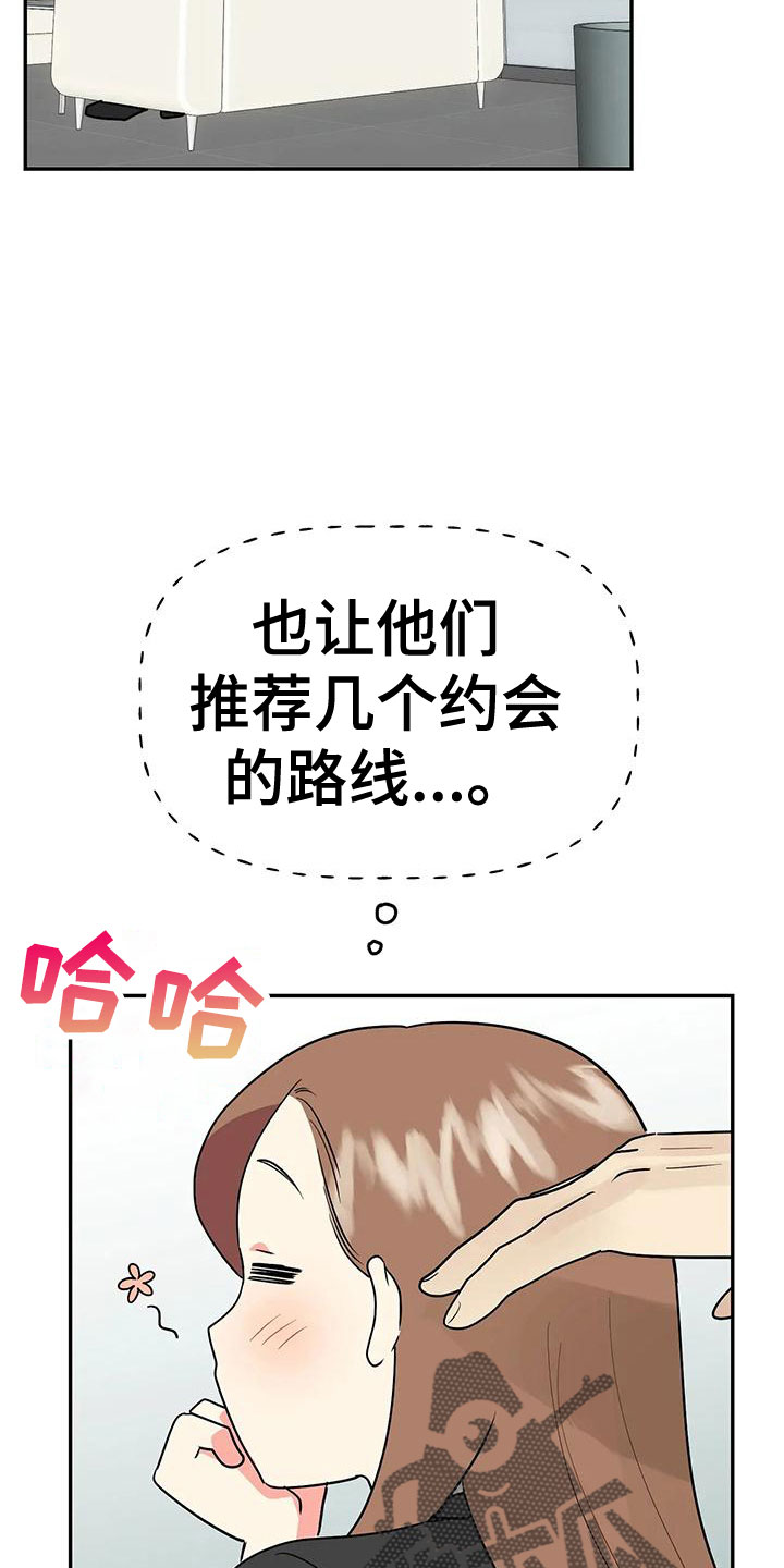 第52章：【第二季】不详的感觉13