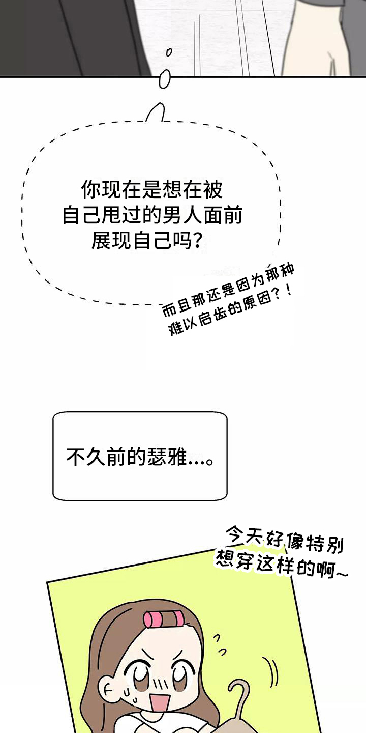 第5章：打扮13