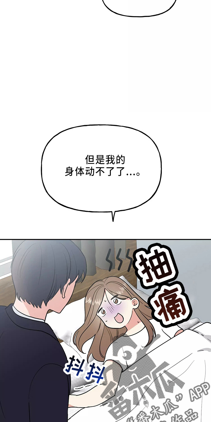 第33章：假装收心6