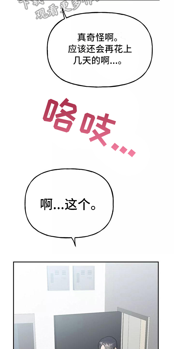 第26章：快递21