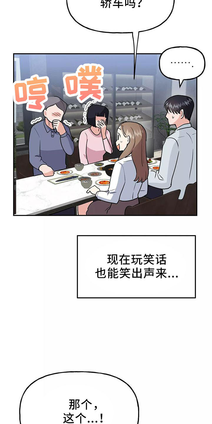 第43章：炫耀23