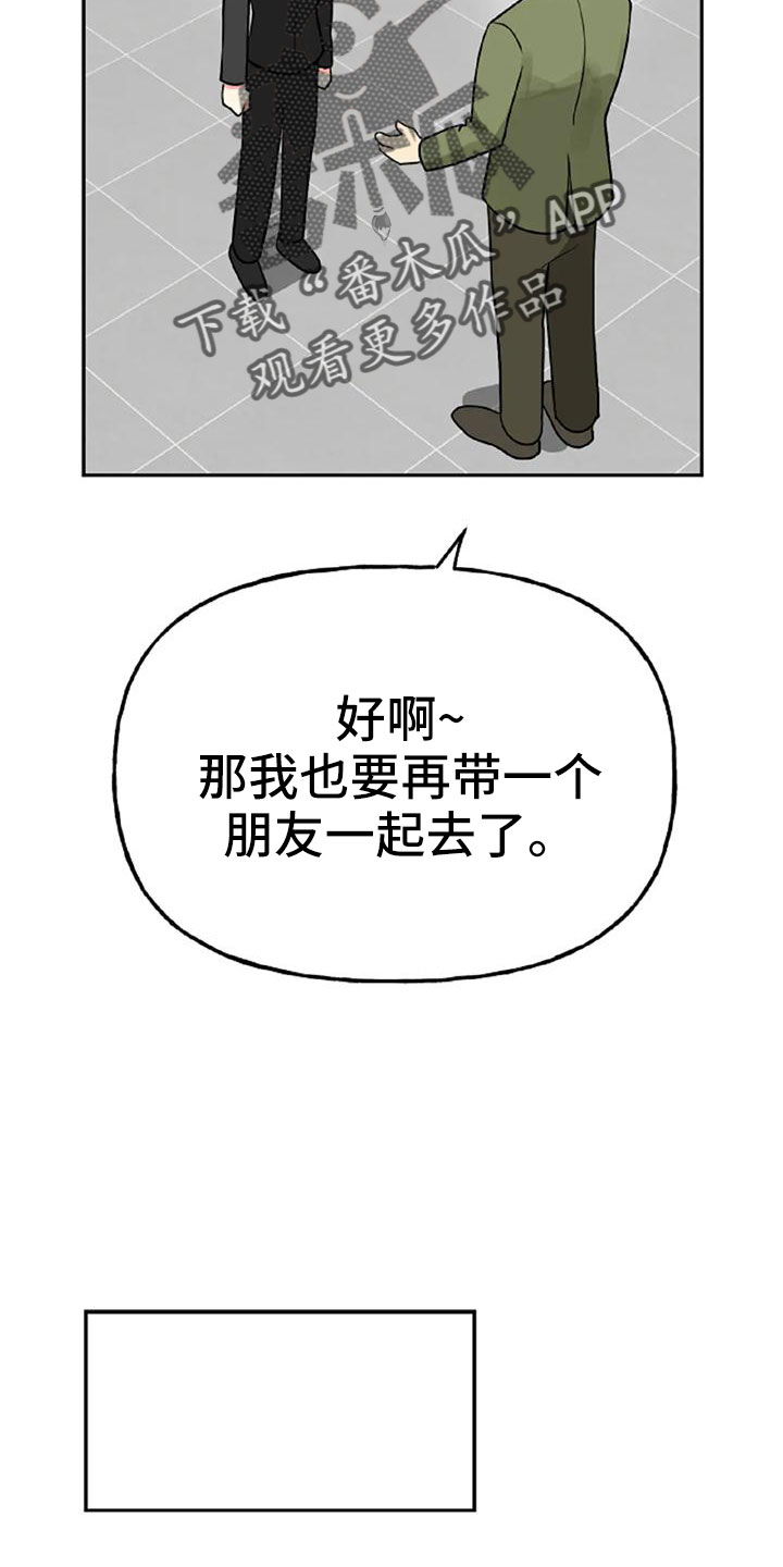 第53章：【第二季】美人14