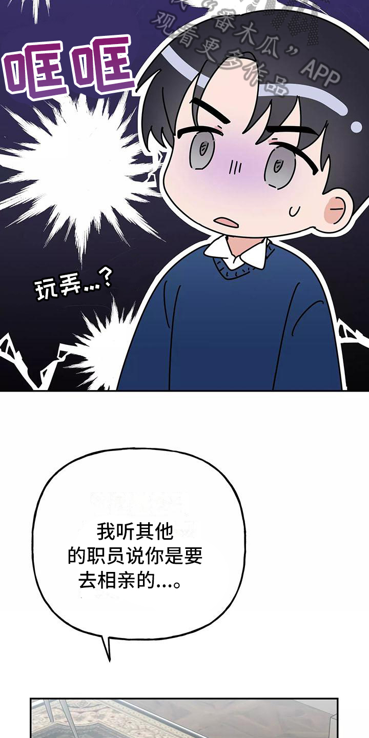 第25章：解释23