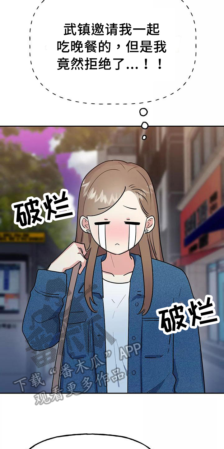 第28章：又是他7