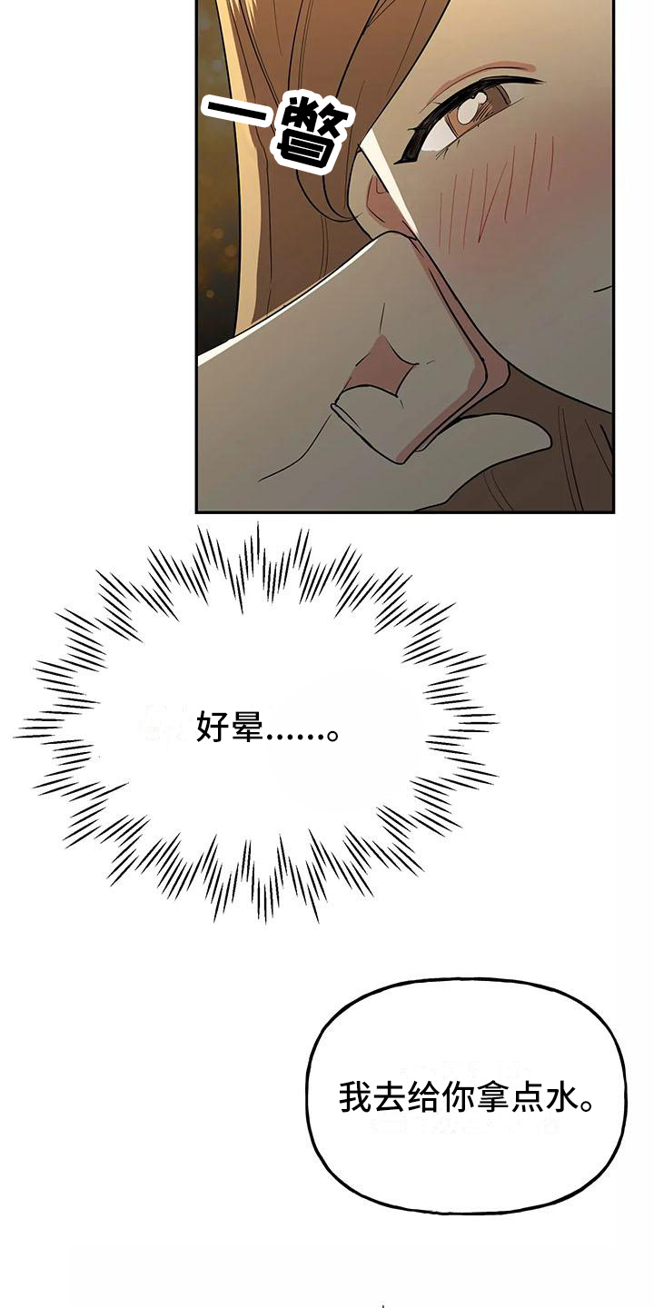 第13章：醉话22