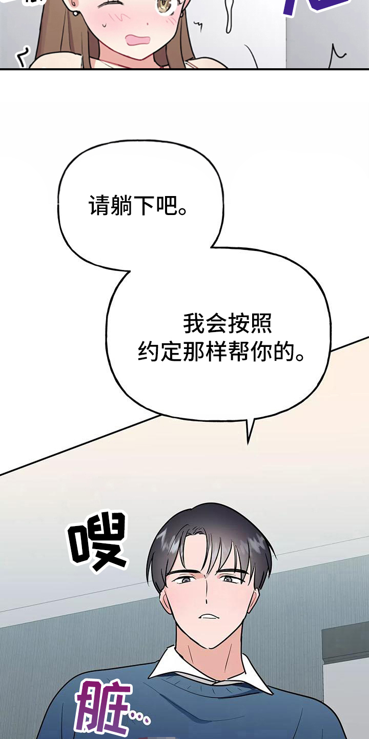 第27章：等待15