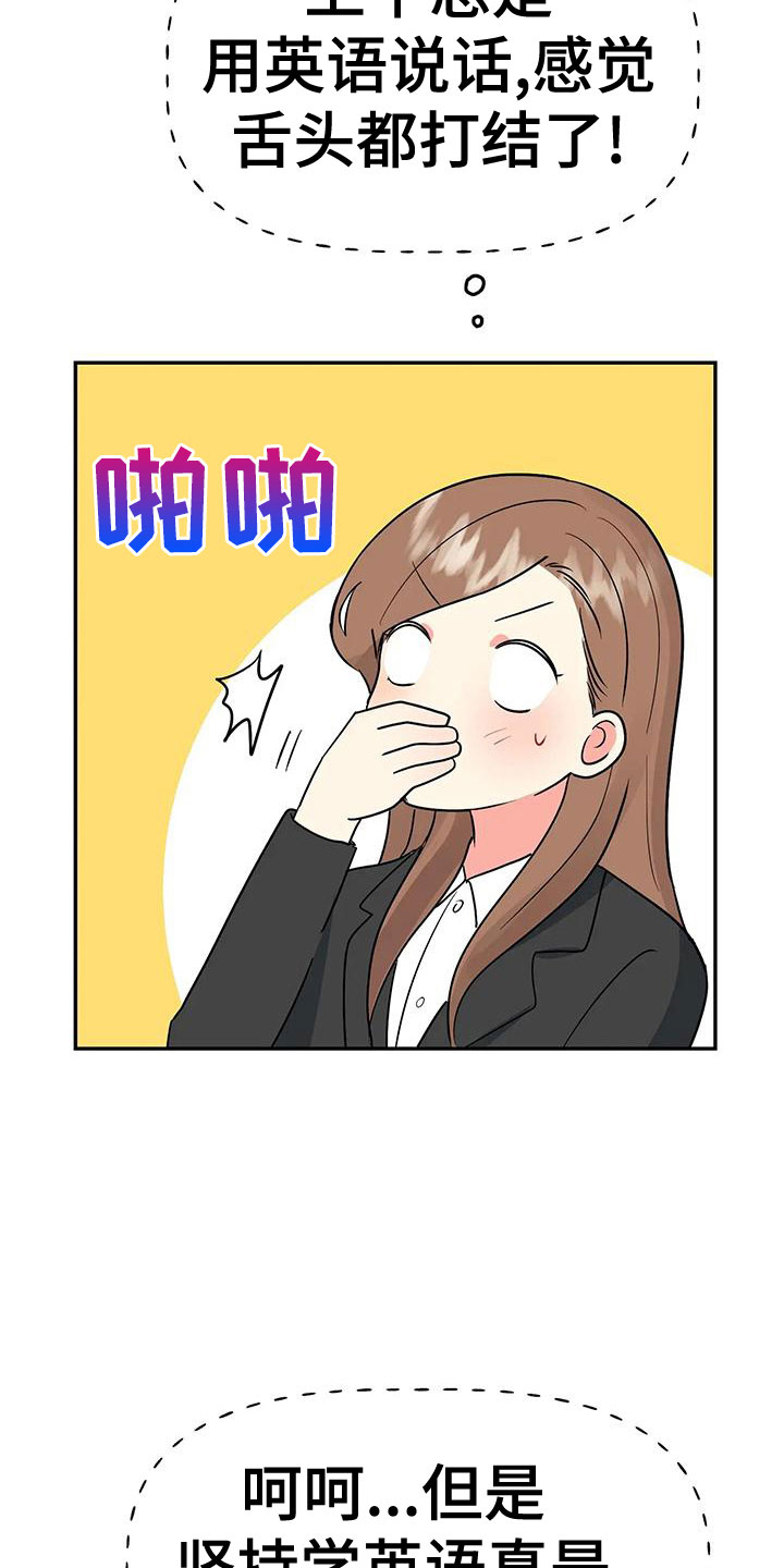 第52章：【第二季】不详的感觉10