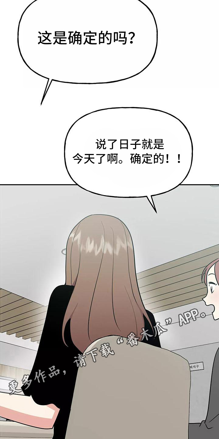 第23章：相亲传闻25