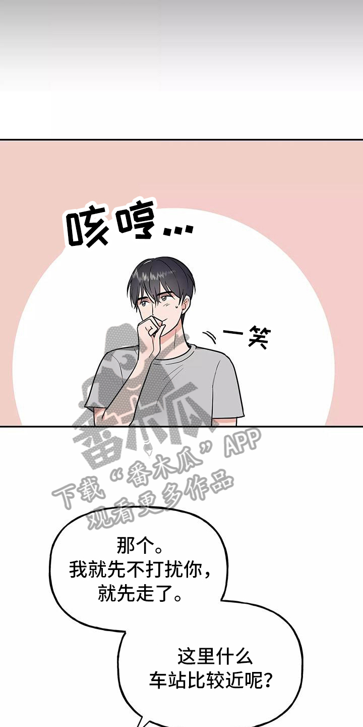 第15章：形象4