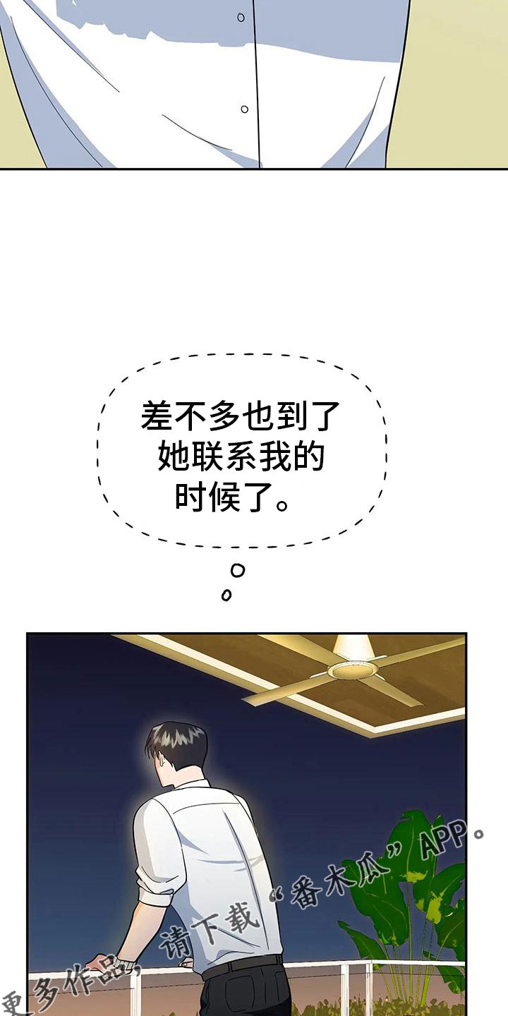 第49章：【第二季】睡着了42
