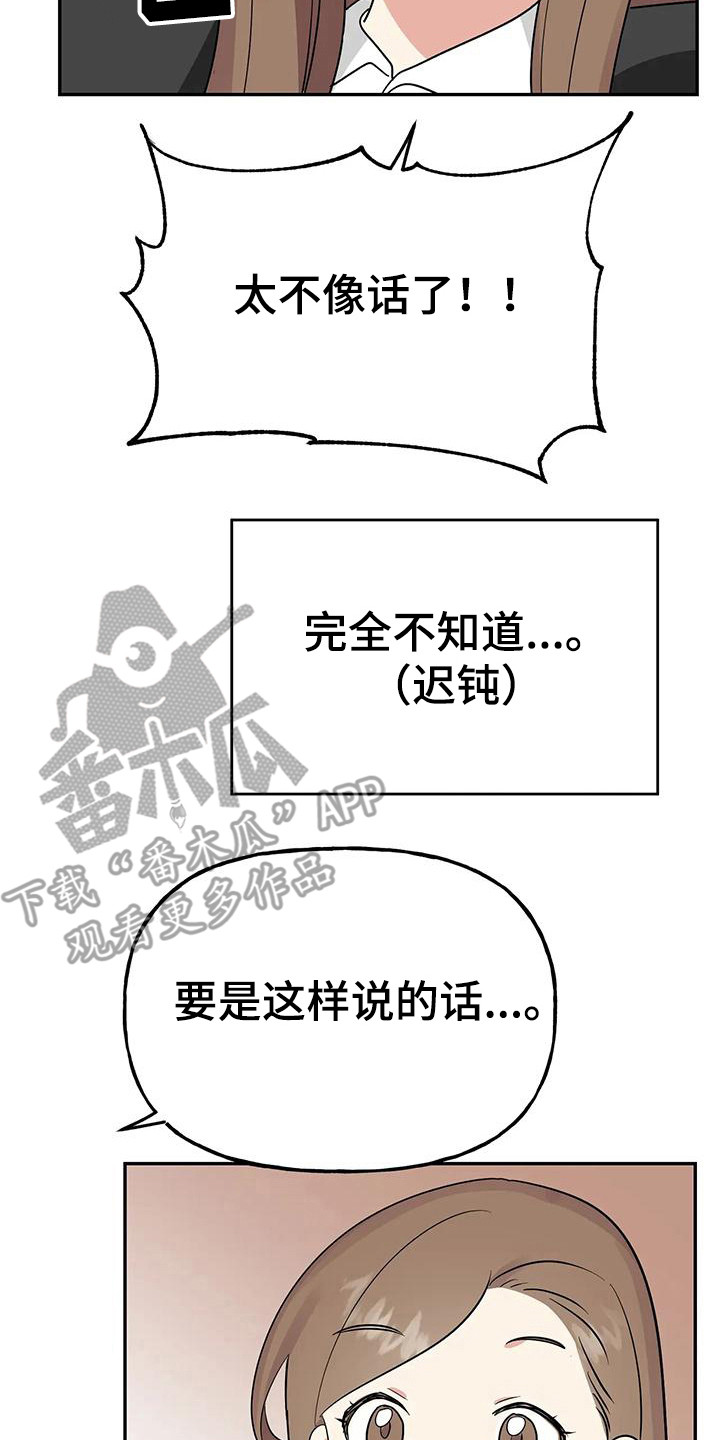 第56章：【第二季】轮到我了1