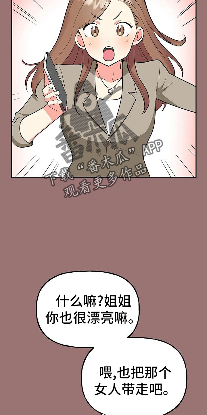 第50章：【第二季】瑟雅的优点10