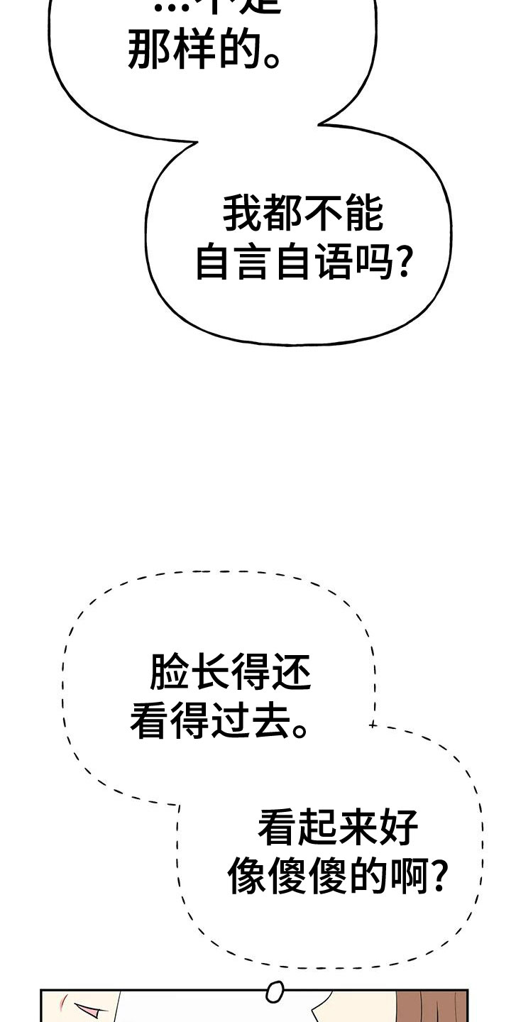第52章：【第二季】不详的感觉5