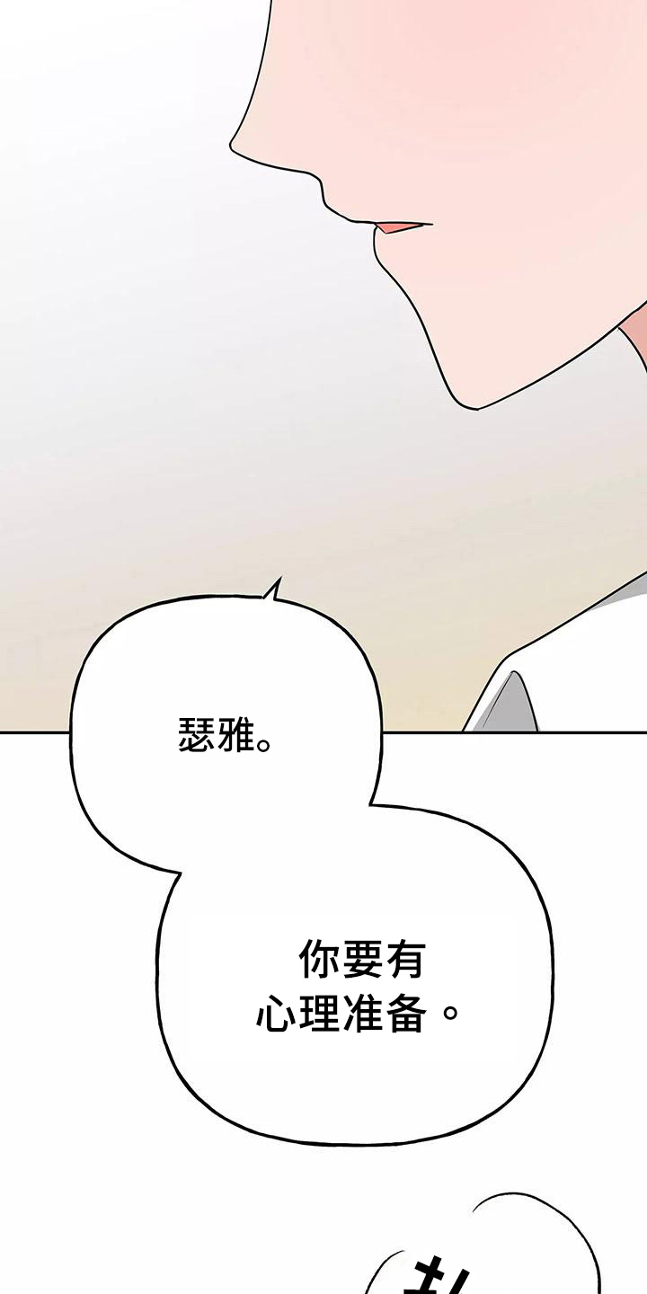 第27章：等待9