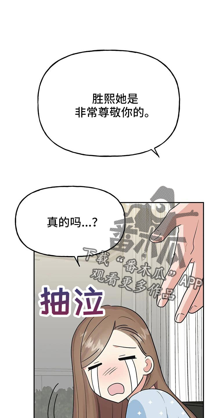 第58章： 【第二季】都是假的吗11