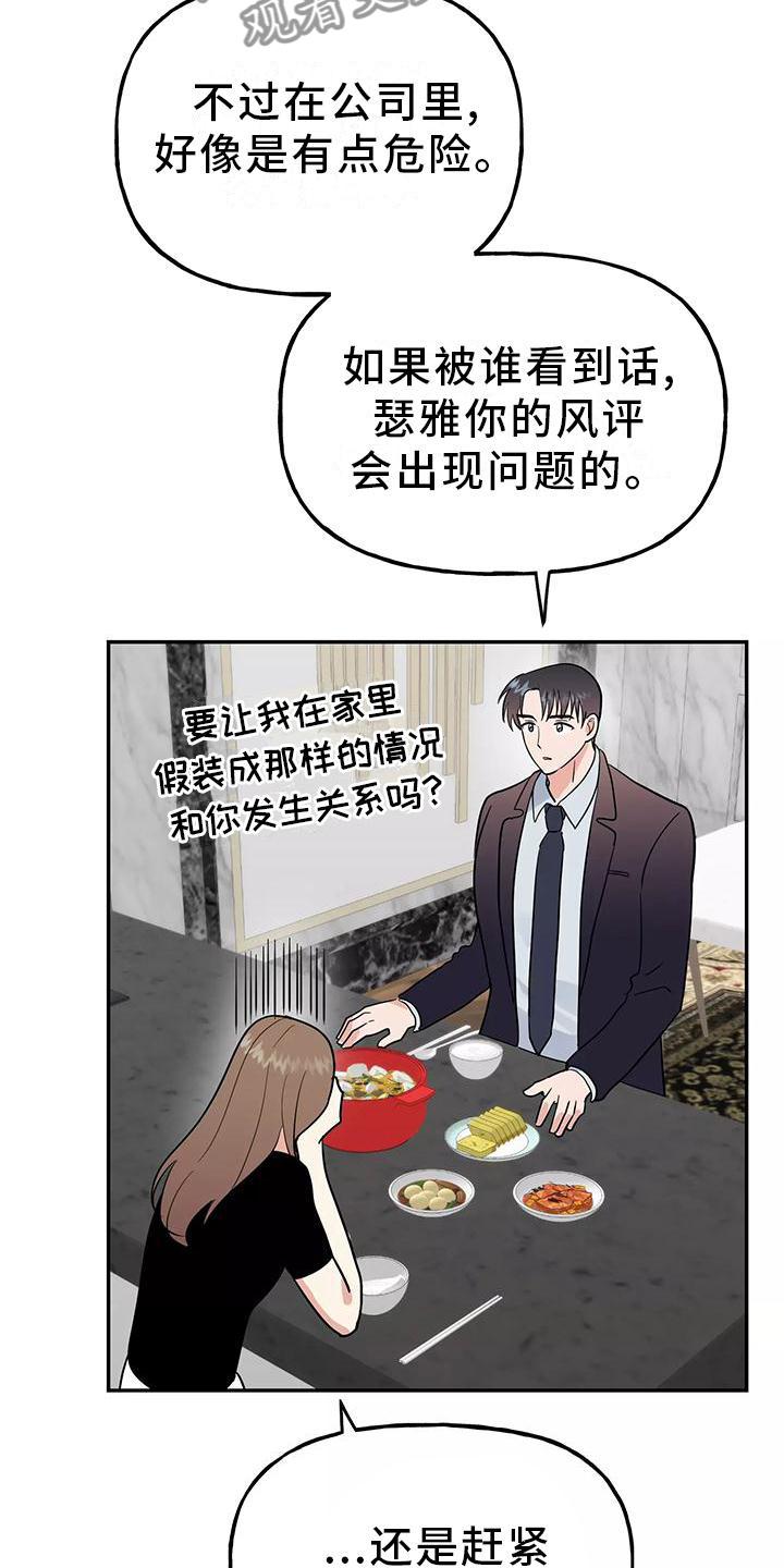 第41章：结婚5