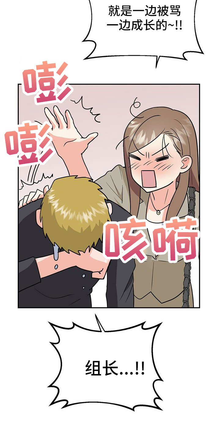 第47章：【番外】做好觉悟5