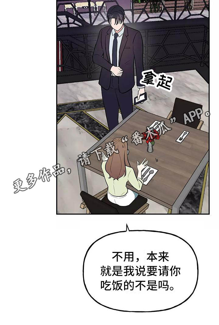 第12章：请客25