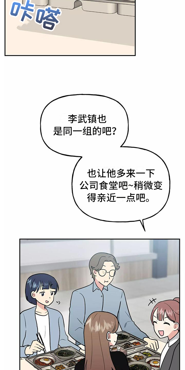 第23章：相亲传闻12