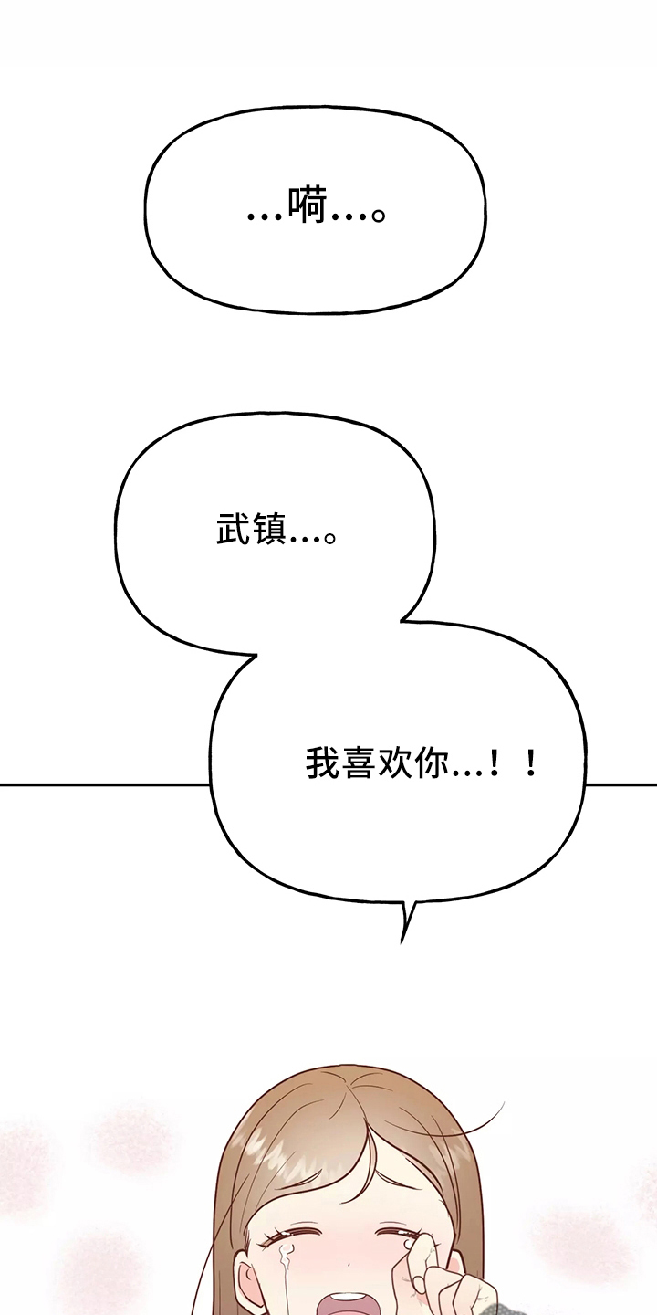 第37章：求婚7