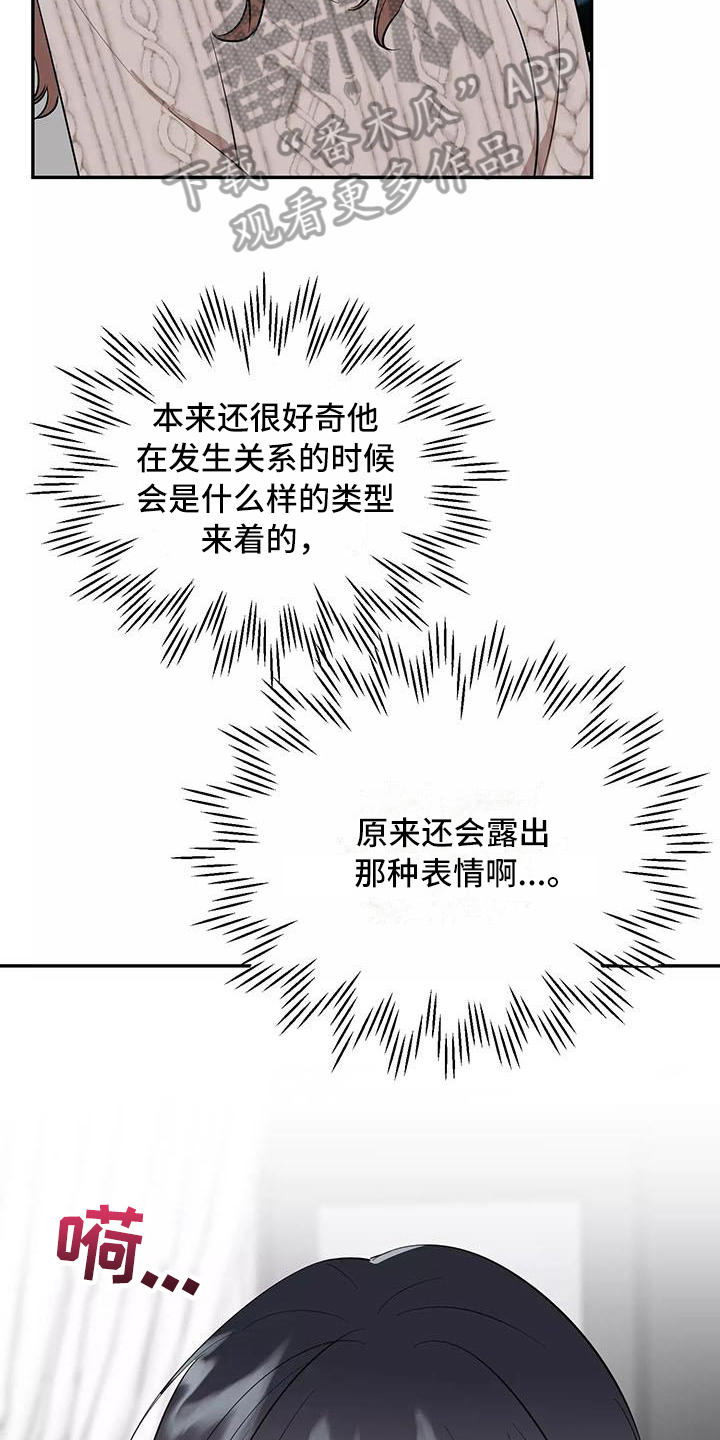 第18章：忍不住4