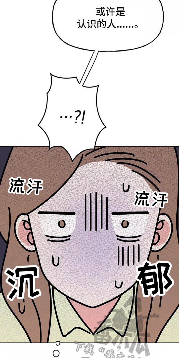第10章：尴尬15
