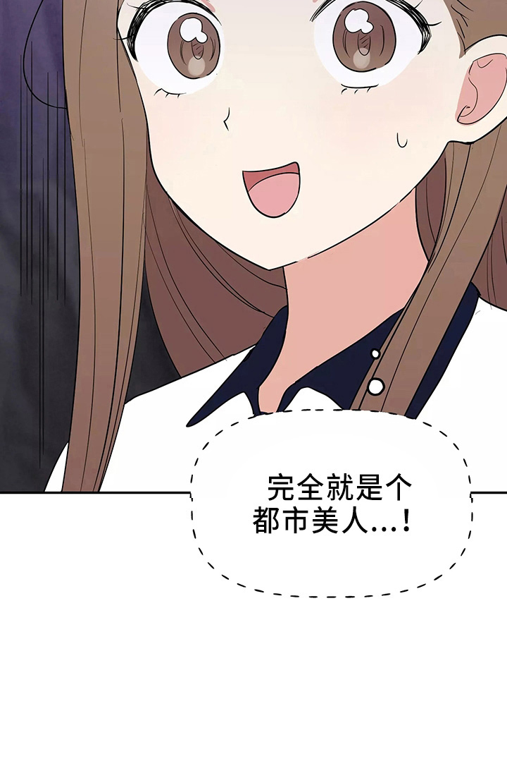 第34章：偷听9