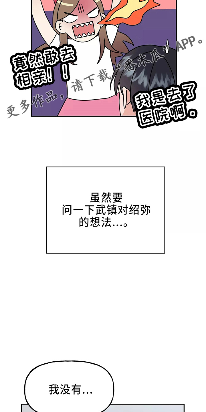 第34章：偷听14