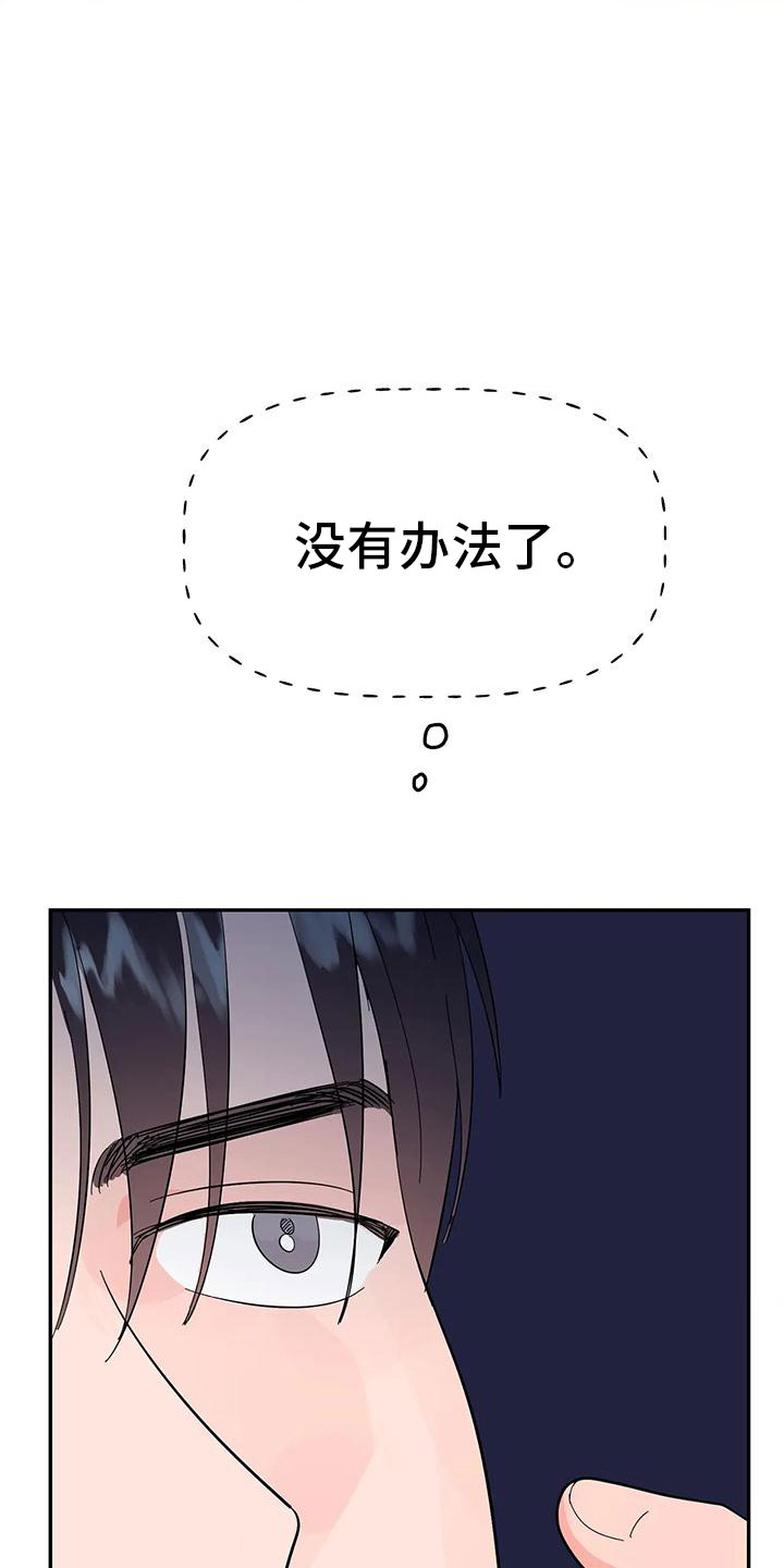第50章：【第二季】瑟雅的优点45