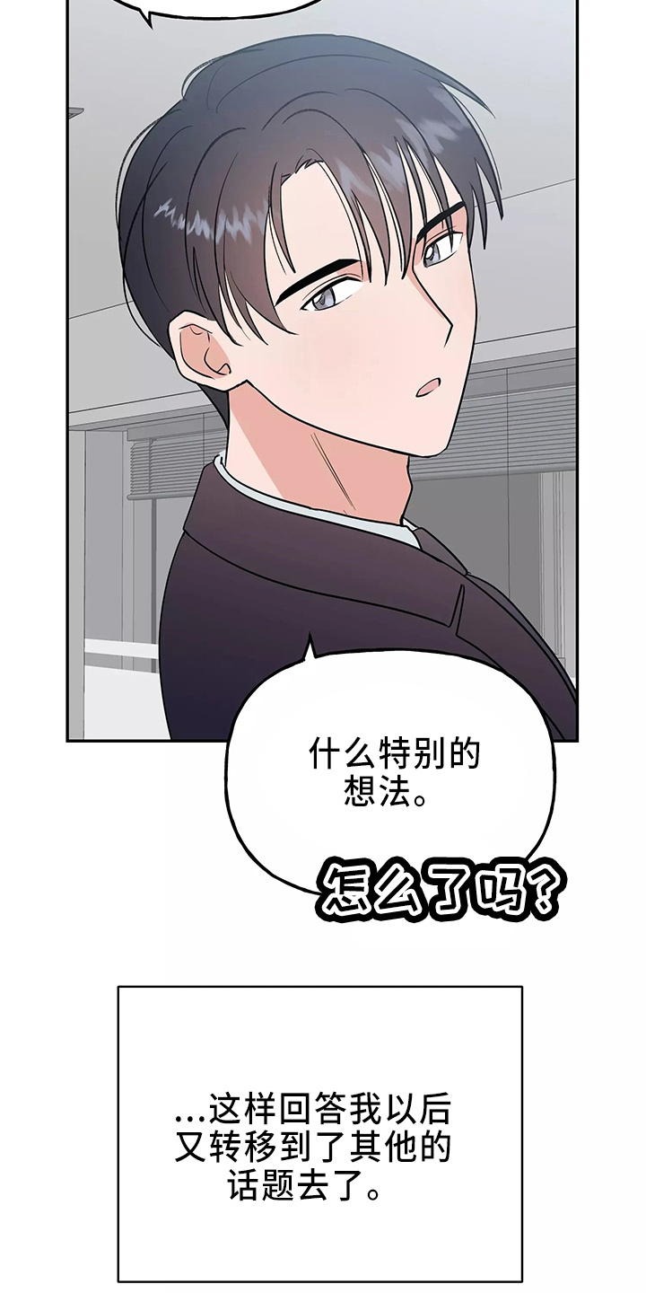 第34章：偷听15